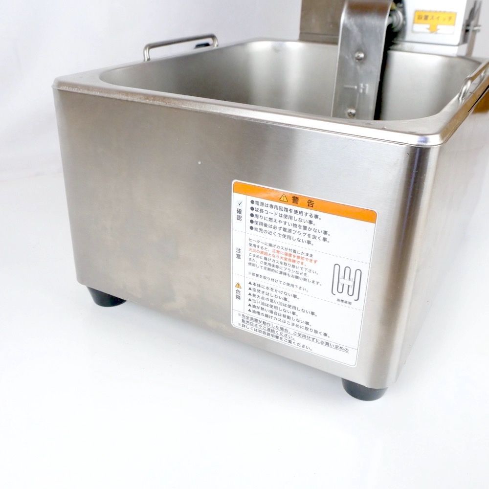 電気フライヤー