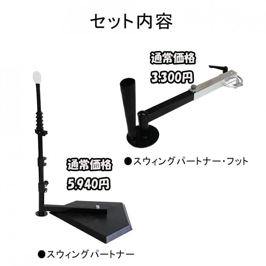 FBT-360FTS バッティングティー
