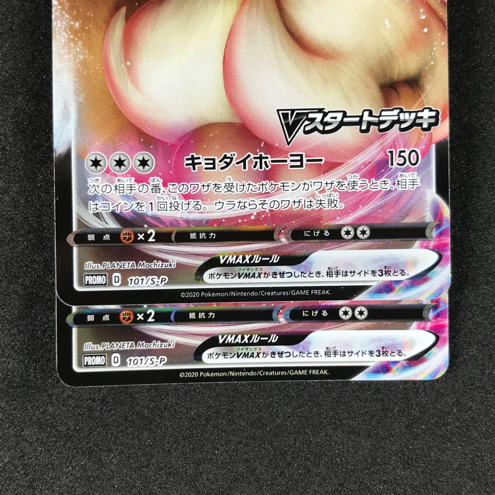 ポケモン - ポケモンカード イーブイVMAX プロモ2枚セット イーブイVMAX【ポケモンカードトレカ高価買取価格査定