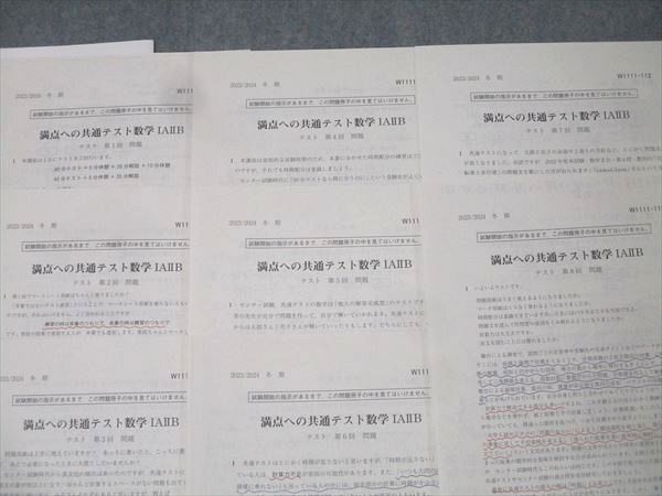 満点への共通テスト数学 (IAIIB) Amazon.co.jp: 駿台 22年冬期 杉山義明先生 満点への共通テスト
