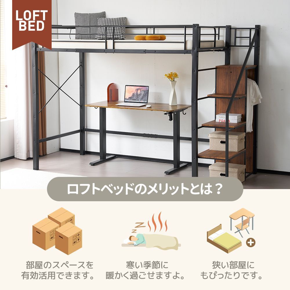 NANAMIシステムベット ロフトベッド シングル コンセント付き 収納付き ラック棚付き 耐荷重150kg 北欧風 二段ベッド 部屋二段ベッド スチール 耐震 WHITE