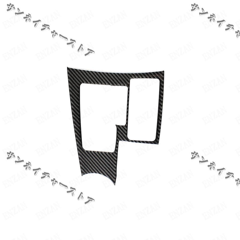 LEXUS レクサス NX 300H 200T 2014 2020年式 カーボン製 シフトパネルカバー 1枚 Bタイプ