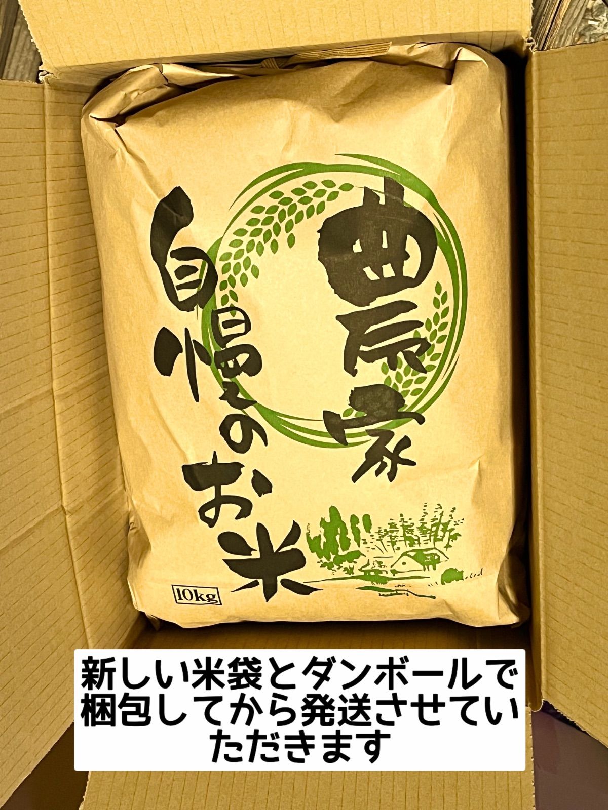 令和7年度産北海道米100%ななつぼし玄米20キロ特選米仕上げ 食品
