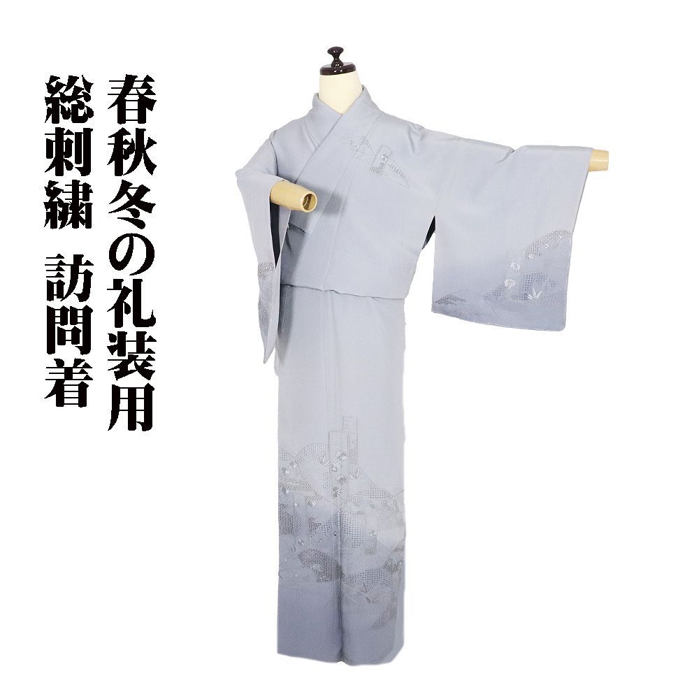 410訪問着フルセット 正絹 水色 ブルー 桃 ピンク 暈し染め お上品 松竹梅 410訪問着フルセット 正絹 水色 ブルー 桃 ピンク 暈し染め お