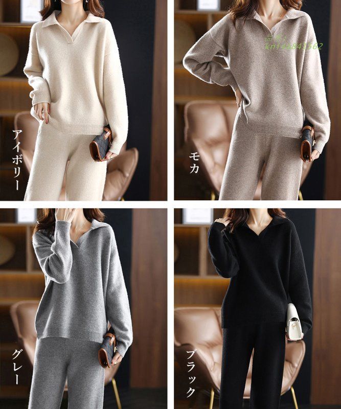 セットアップニット レディース