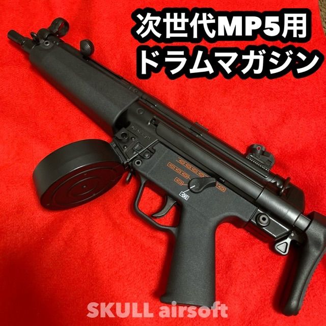 次世代MP5シリーズ用 400連カスタムドラムマガジン - メルカリ