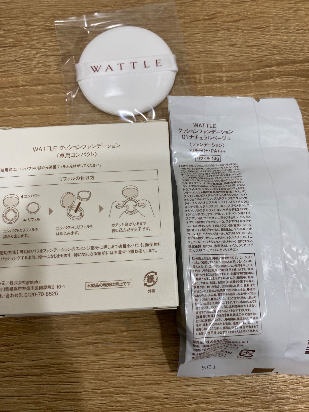 WATTLE ワトルクッションファンデーション　マットカバー WATTLE ワトルクッションファンデーション マットカバー パフ付き 楽天