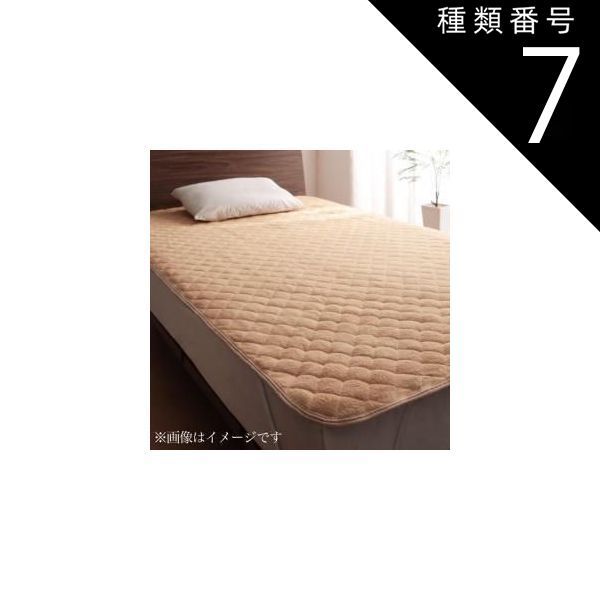 種類7：サニーオレンジ/選択してください 寝具カバー 20色から選べる ザブザブ洗えて気持ちいい コットンタオルの敷パッド シングルサイズ 綿100％ コットン100％ 洗える 洗濯 タオル素材 さ