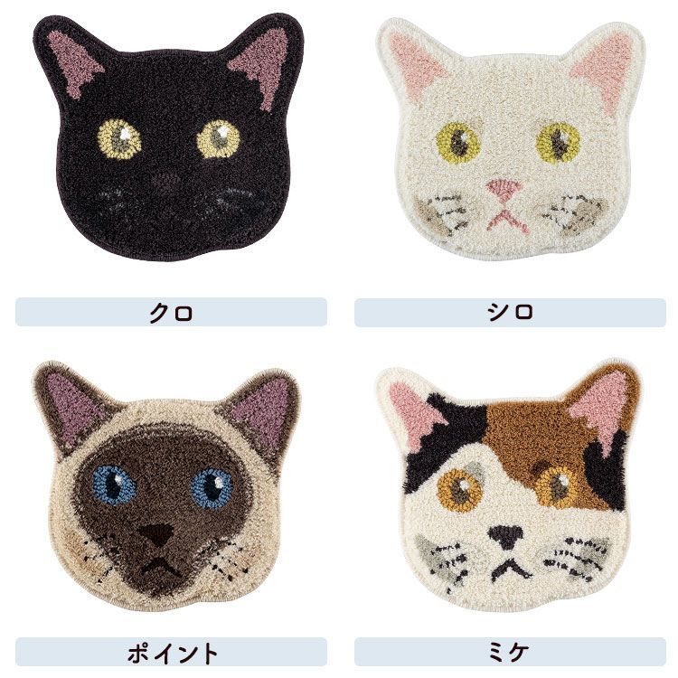 【洗える＆滑り止め】ネコ好きに嬉しい ネコカオマット｜13種類の本格デザイン＆多機能ラグ