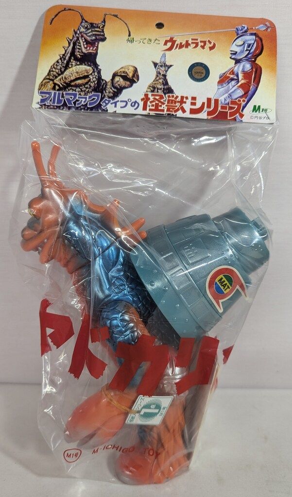 帰ってきたウルトラマン怪獣セット4点|ヤドカリンキングマイマイコダイゴン
