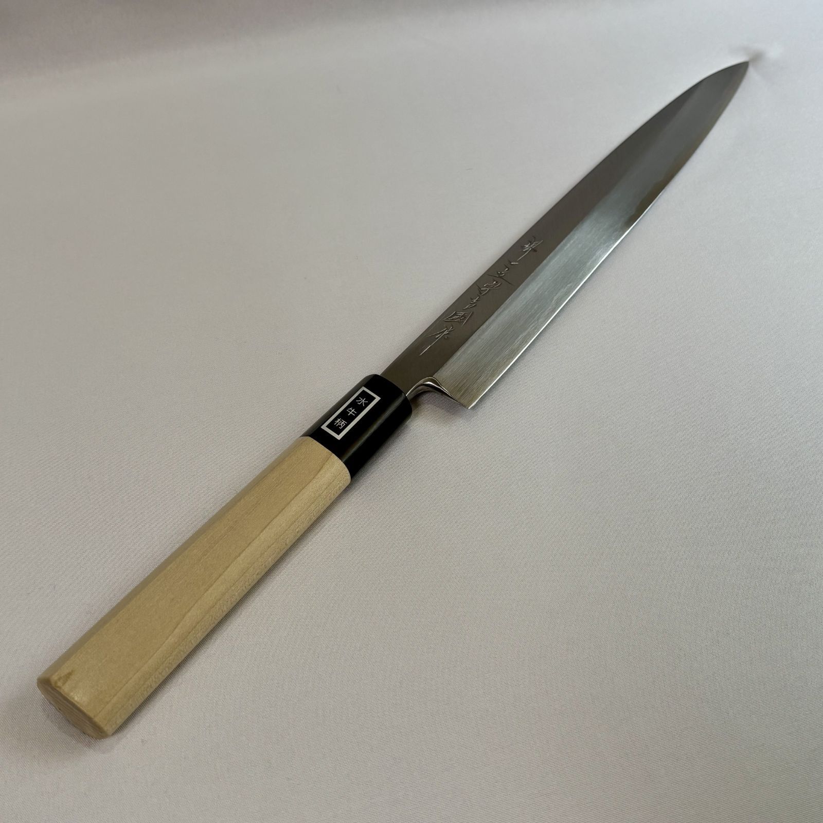 白鋼2号 堺一文字 柳刃包丁 240mm 約9.4インチ