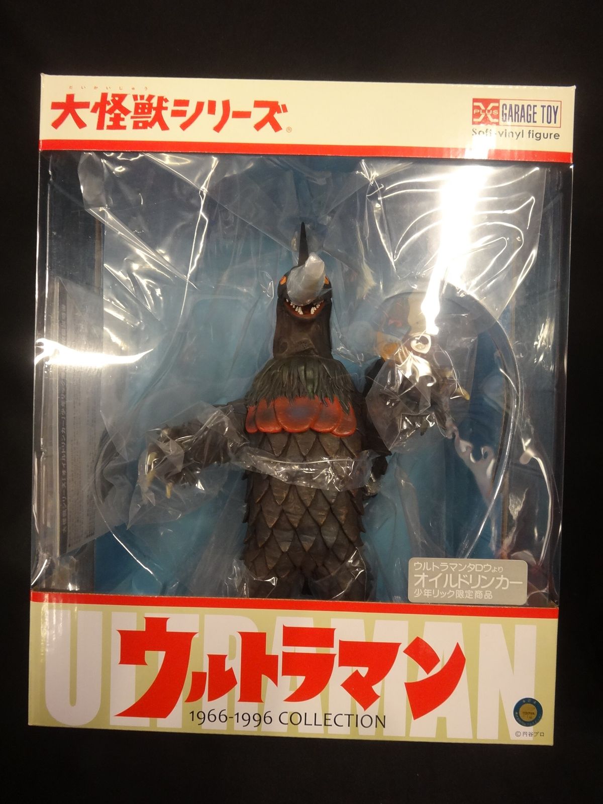 エクスプラス 大怪獣シリーズ オイルドリンカー