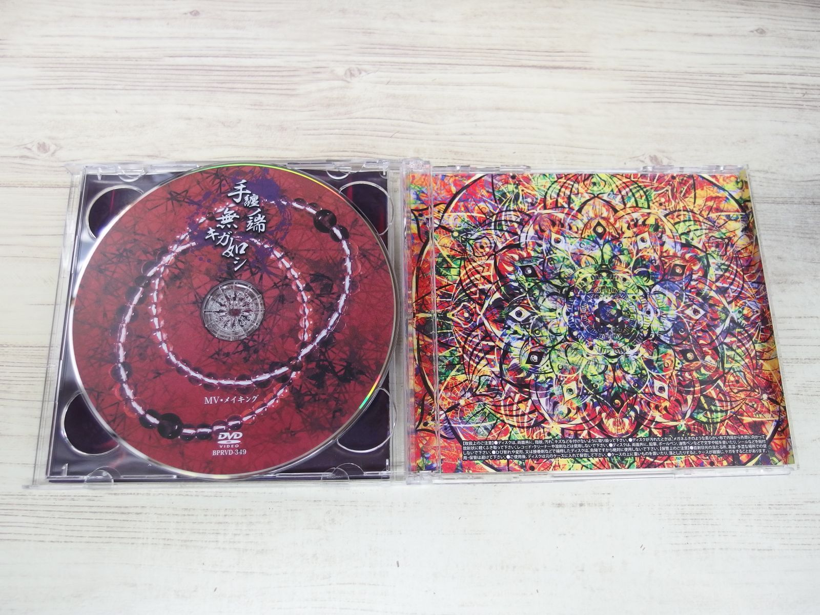 己龍 CD 初回限定盤 まとめ売り 未開封 レア プレミア 己龍 DVD 初回限定盤 - メルカリ