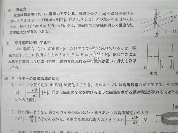 鉄緑会 高3 物理発展/受験講座/問題集 テキストセット 2022 計3冊 046M0D 鉄緑会 高3 物理発展/受験講座/問題集 テキストセット 2022 計3