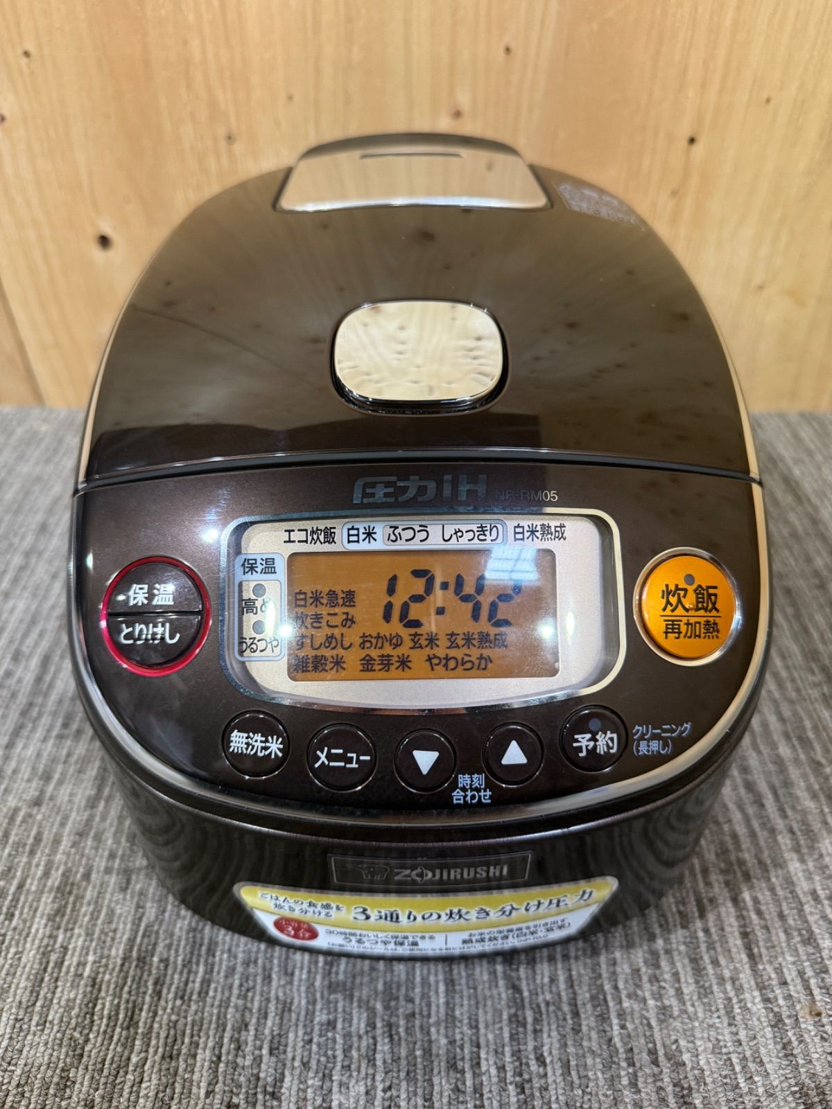 SGM 象印 圧力IH炊飯器 NP-RM05 2025年製