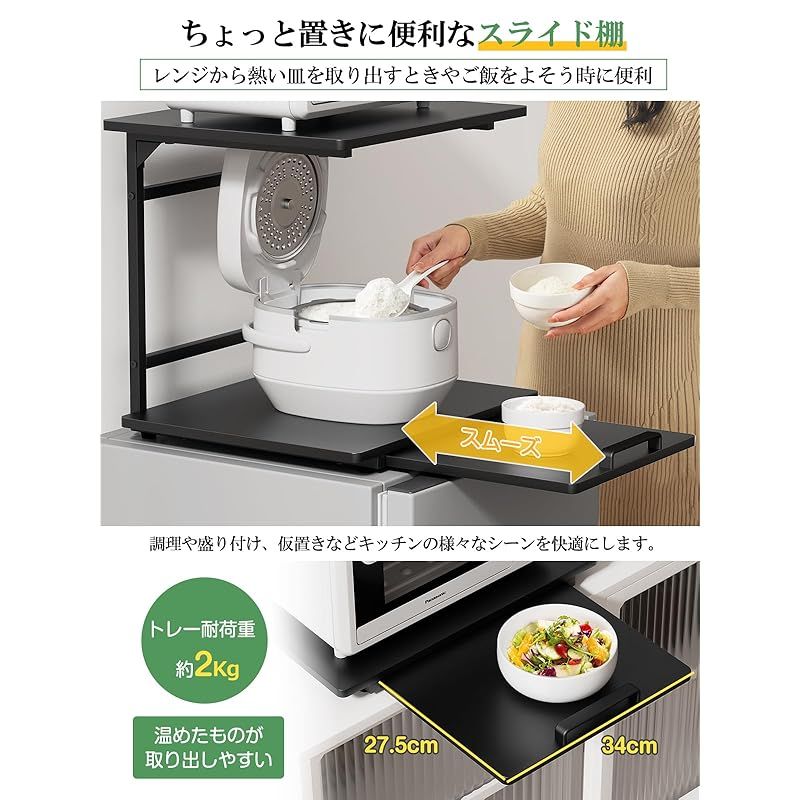 TKUIN 冷蔵庫上ラック レンジラック 幅47.5×奥行43.5～69.5×高さ45cm 2