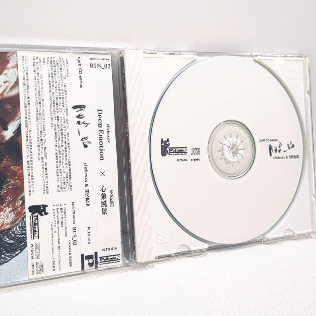 空色絵本 RUS 兆し 人影 孤独の守 同人 音楽 CD 4枚 - メルカリ