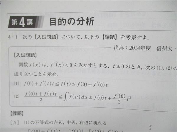 UR85-018 河合塾 2022 夏期講習 理系数学（思考と視点の探求）解き方が決まるまでのプロセスを学ぶ 藤田貴志 04s0D - メルカリ