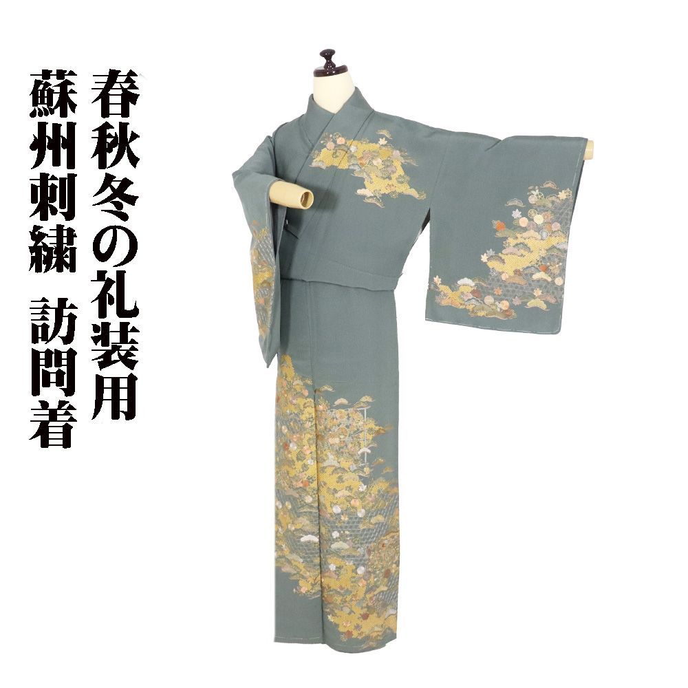 訪問着 袷 正絹 緑 蘇州刺 誰が袖文 松竹梅 菊 鹿の子 雲 Sサイズ ki31101 ♥品 レディース フォーマル 30代 40代 50代 送料込み