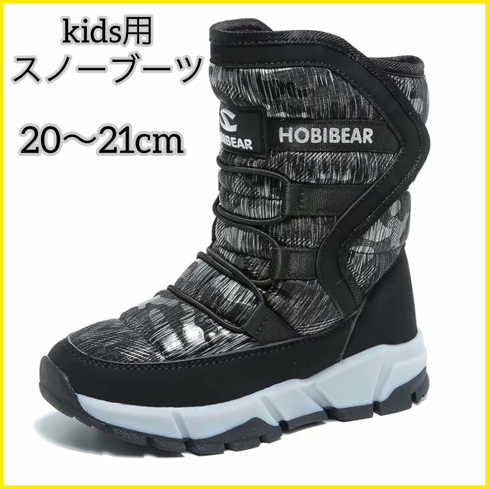 子ども用スノーボードブーツ 黒　20-21cm 子ども用スノーボードブーツ 黒 20-21cm ファッション 通販