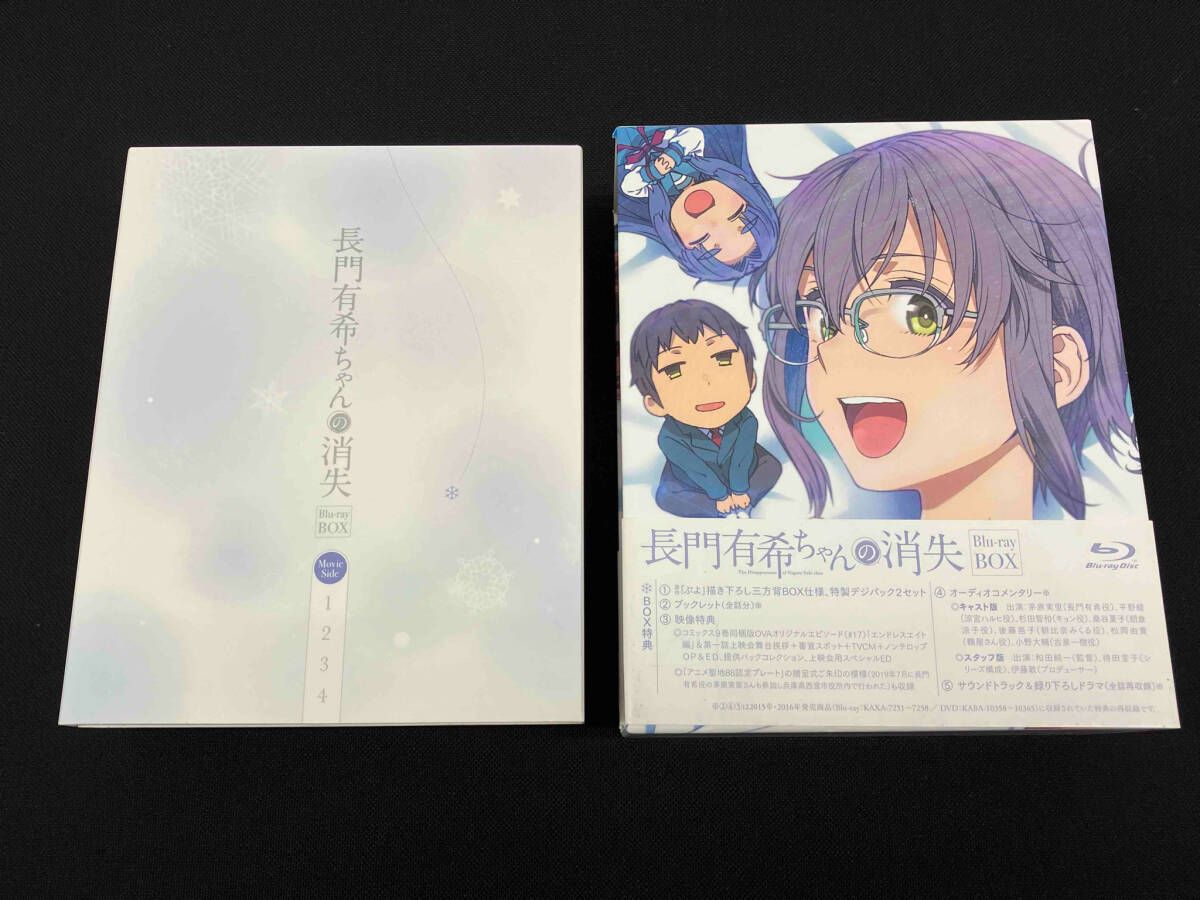 BD/TVアニメ/長門有希ちゃんの消失 Blu-ray BOX(Blu-ray) (4Blu-ray+
