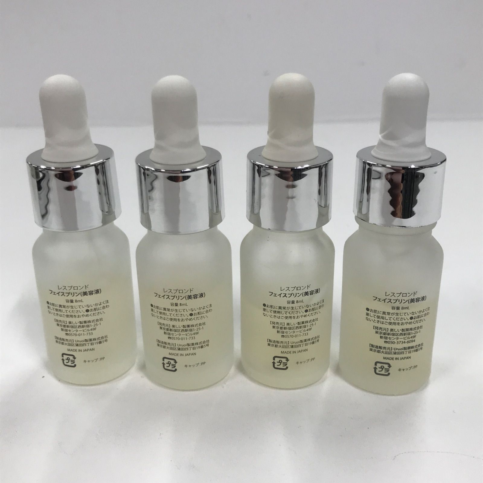 レスブロンド フェイスプリン 美容液 8ml 2個セット レスプロンド