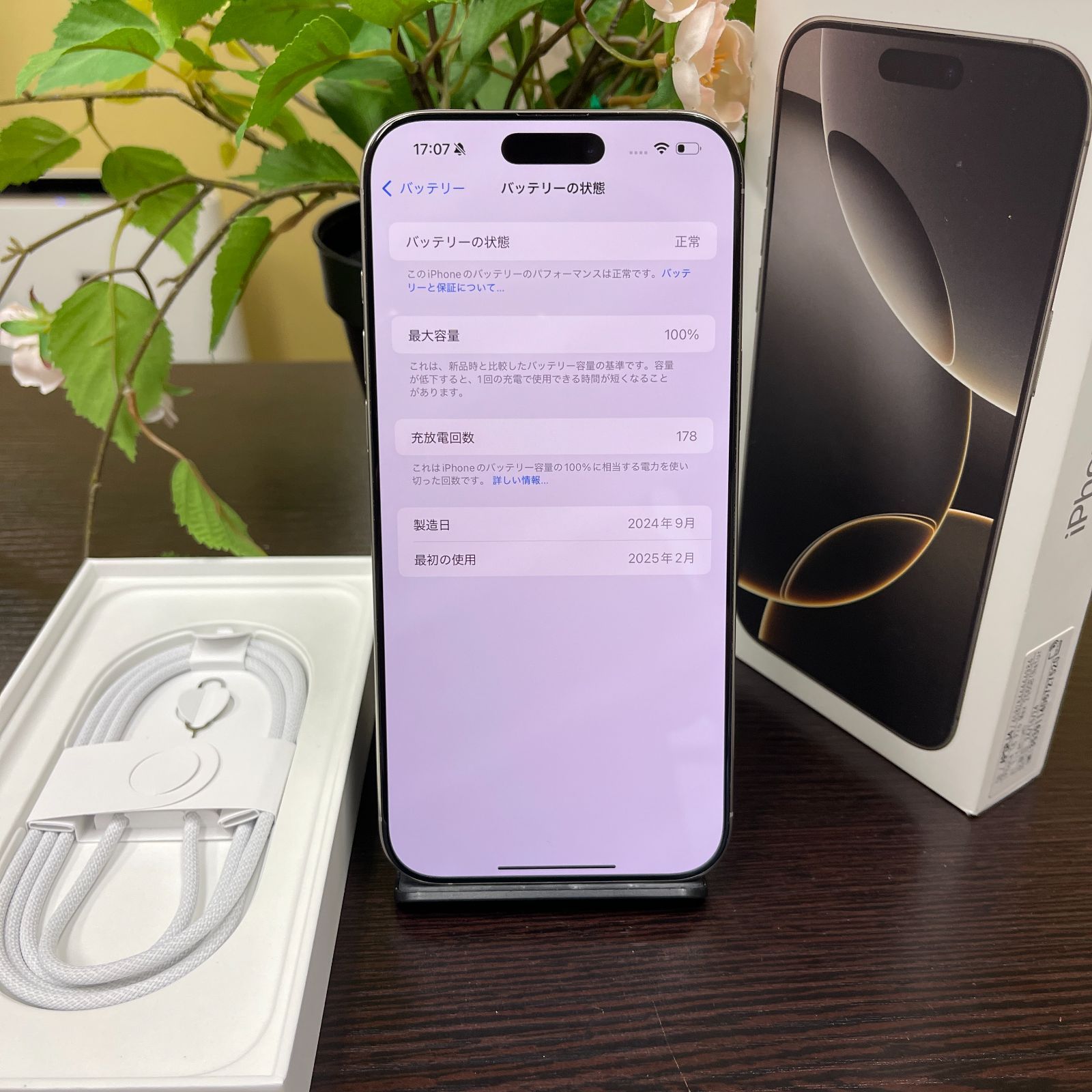 iPhone 16ProMax 256Gb ナチュラル国内版SIMフリー iPhone 16ProMax 256Gb ナチュラル国内版SIMフリー iPhone 16