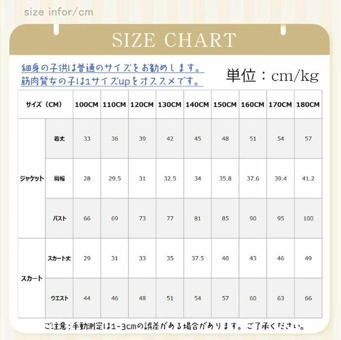 スーツ セット