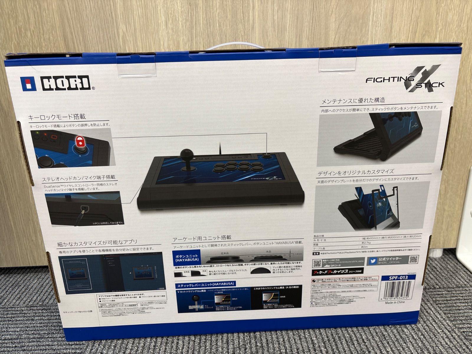ホリ ファイティングスティックα