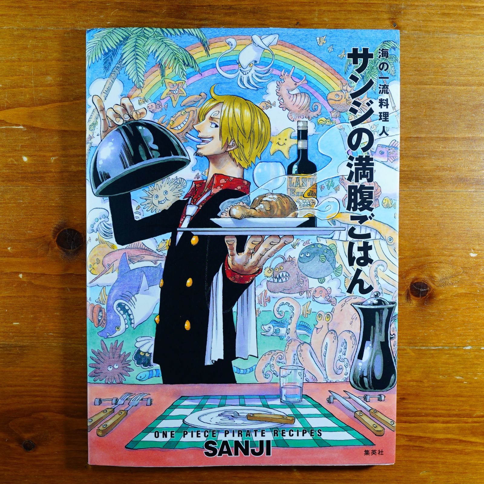 付録つき限定版 ONE PIECE PIRATE RECIPES 海の一流料理人 サンジの