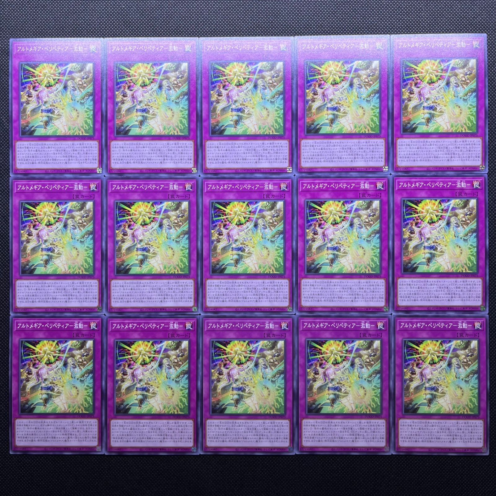 遊戯王 アルトメギア アジア版トップレアセット 遊戯王 アルトメギア アジア版トップレアセット 遊戯王