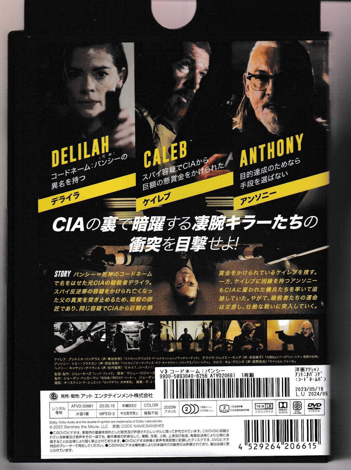 未使用・未開封品) BANSHEE バンシー [DVD] f4u0baa Amazon.co