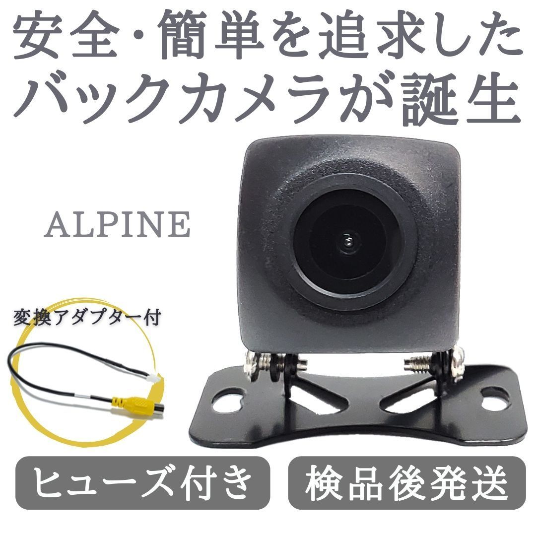 ALPINE VIE-X700W-B バックカメラ新品 ALPINE VIE-X700W-B バックカメラ新品 アルパインのバックカメラ