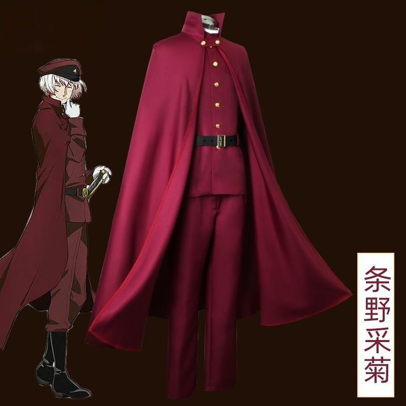 文豪ストレイドッグス 条野採菊コスプレ 衣装 猟犬 末広鉄腸 条