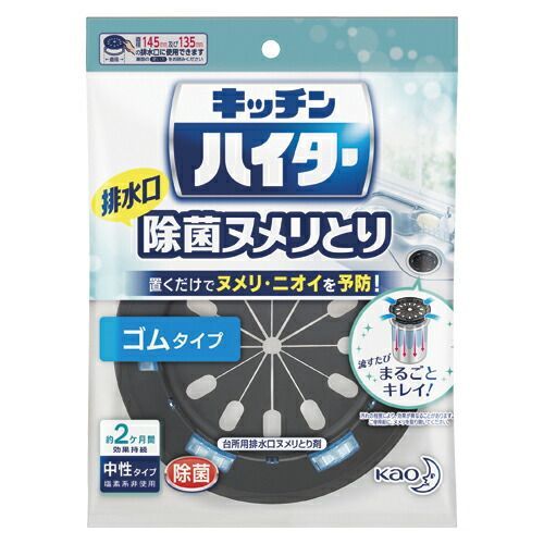 まとめ 台所用洗剤 花王 キッチンハイター除菌ヌメリとり 268884 4901301268884 1個 ×24セット