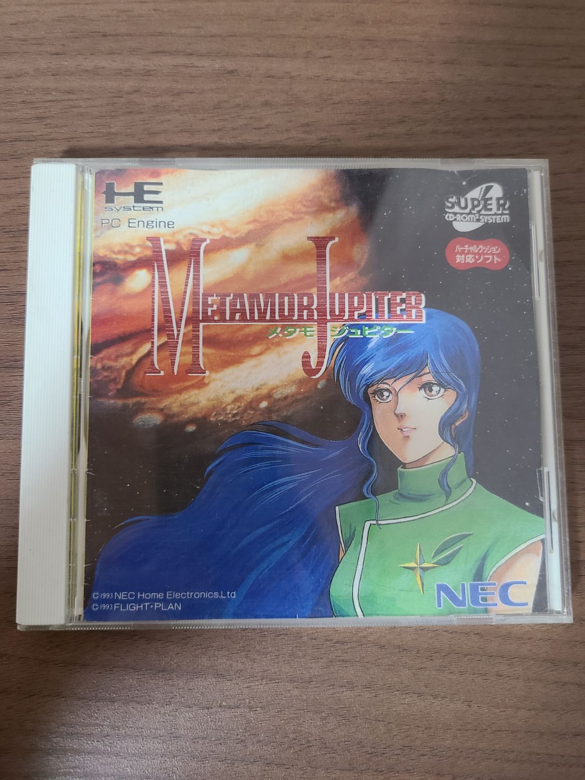 【PCエンジン】メタモジュピター