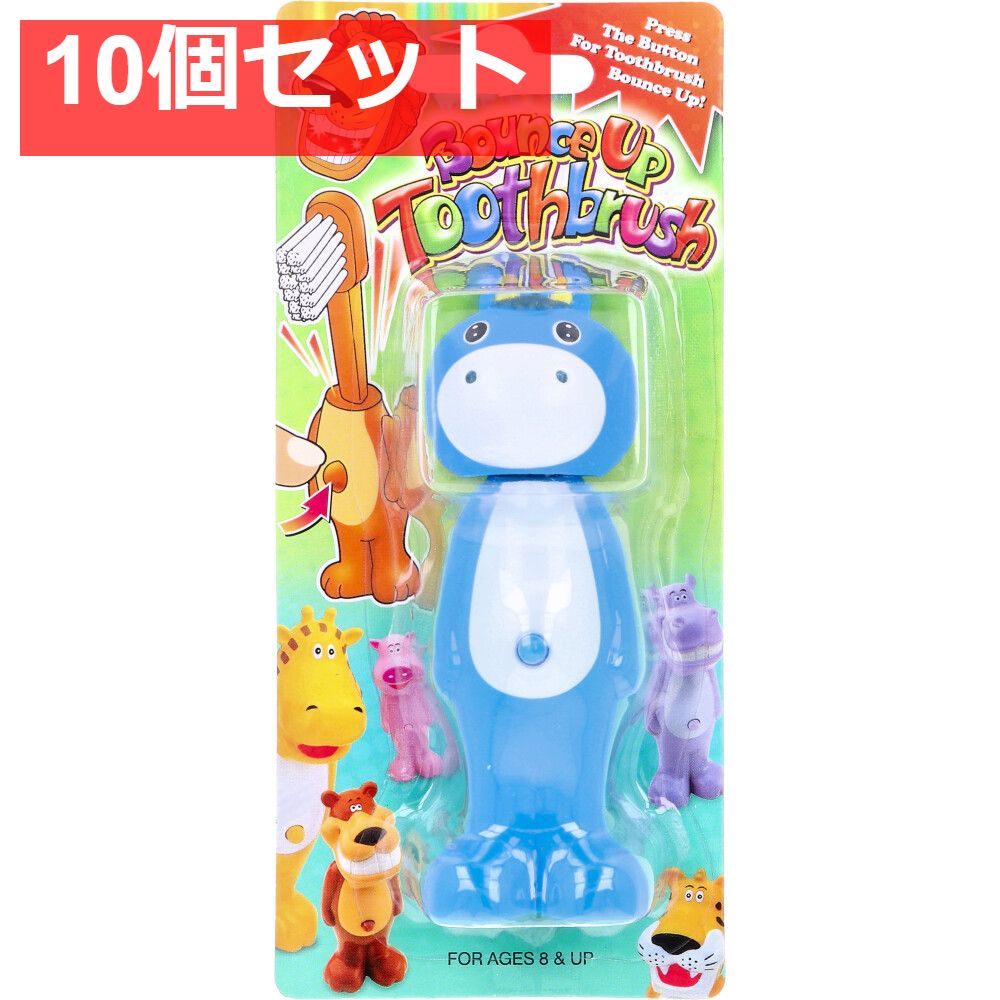 バウンスアップ 歯ブラシ ポニー 1本入 10個セット まとめ売り