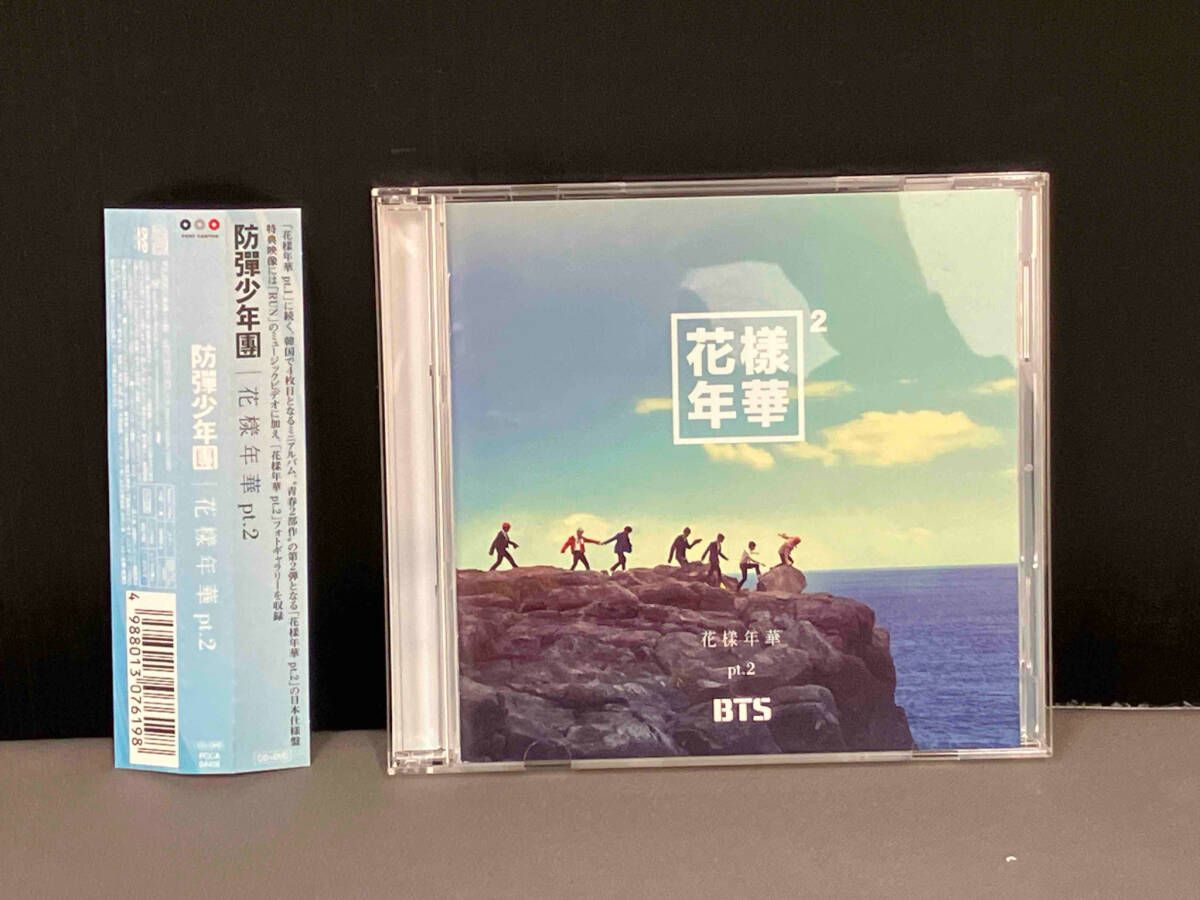 BTS 花様年華 Pt.2 【日本仕様盤】 (CD+DVD) 414vS9PF8ML._SY200_QL15_.jpg