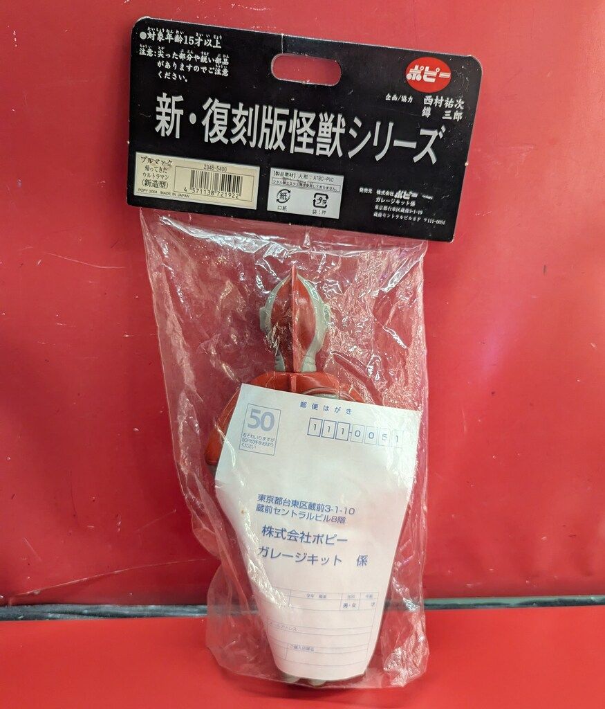 ポピー 新