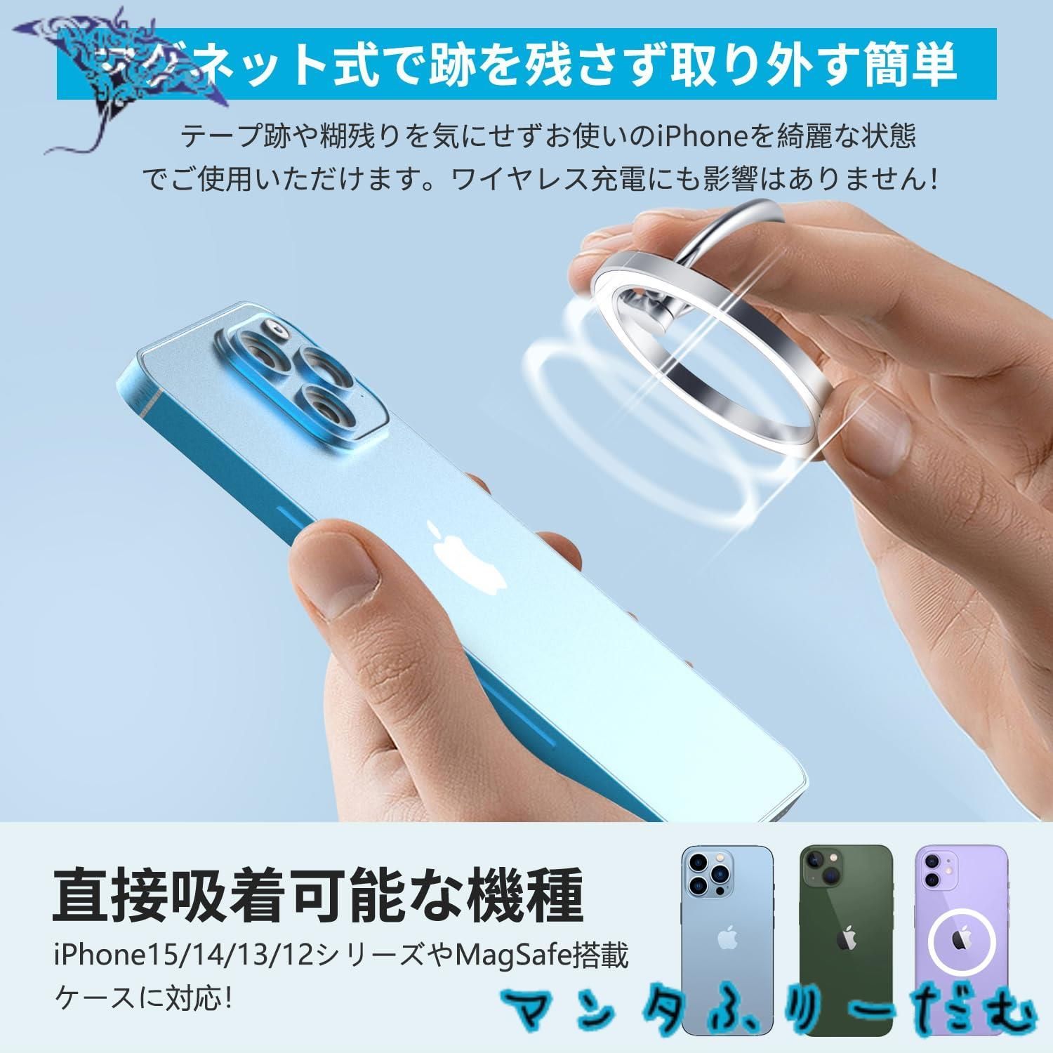 在庫処分】スマホリング 【2023年革新モデル 超強磁力】 マグネット