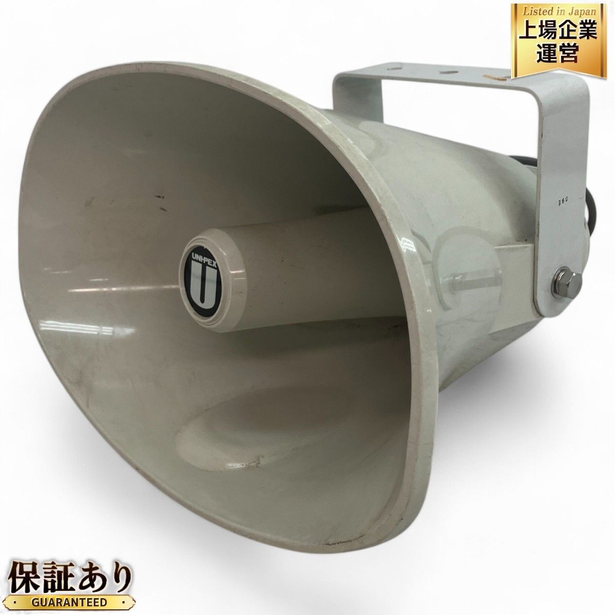 UNI-PEX CV-381 25A ホーン スピーカー HORN SPEAKER 車載用 拡声器 広報 宣伝 街宣 選挙 イベント ユニペックス  中古 C9513409 - メルカリ