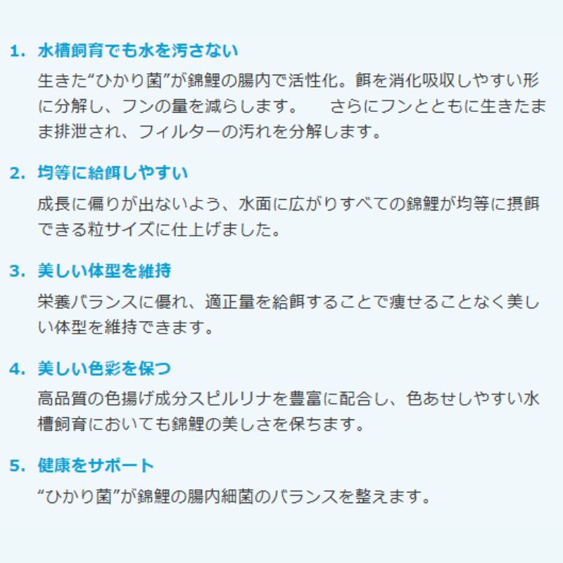 飼料 国産