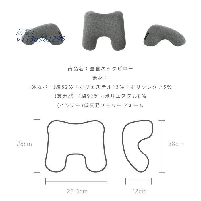 ネックピロー 枕 オフィス ネック 理学療法士監修 両面仕様 昼寝枕 うつ伏せ枕 ネックピロー 低反発 オフィス 枕 仮眠用 昼寝まくら 軽量 ナップピロー 携帯枕 デスクワーク うつぶせ寝 クッション会社勤務 デスク vii3u981296