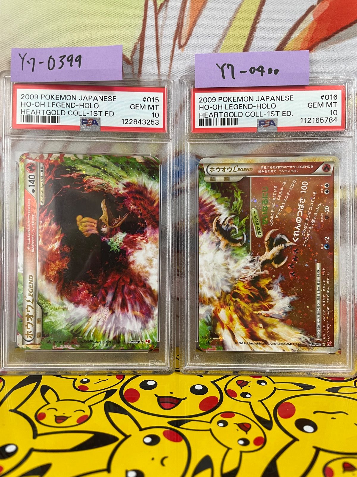 PSA10 ホウオウLEGEND ハートゴールド 015 016 2009 PSA10 ホウオウ LEGEND ハートゴールドコレクション 2009 015