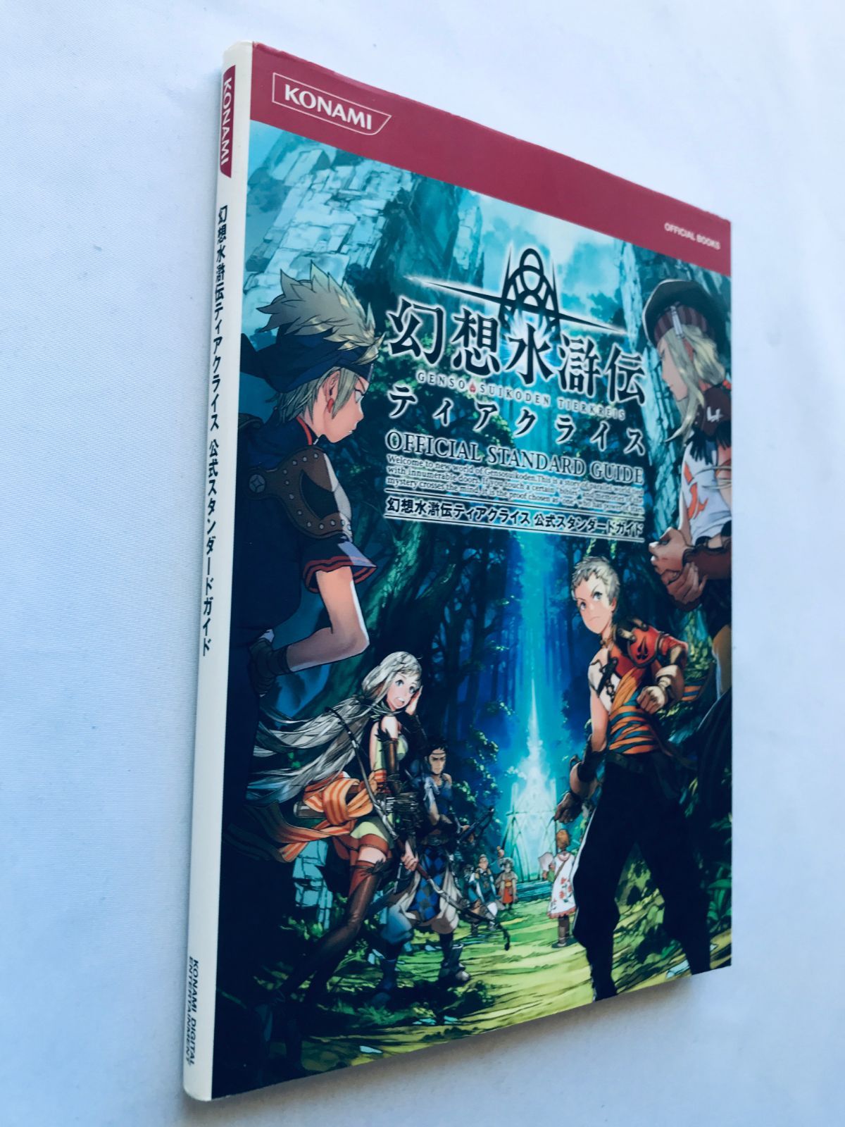 幻想水滸伝 ティアクライス 公式スタンダードガイド 攻略本 初版 NDS Genso Suikoden Tierkreis Official Standard Guide Strategy Book