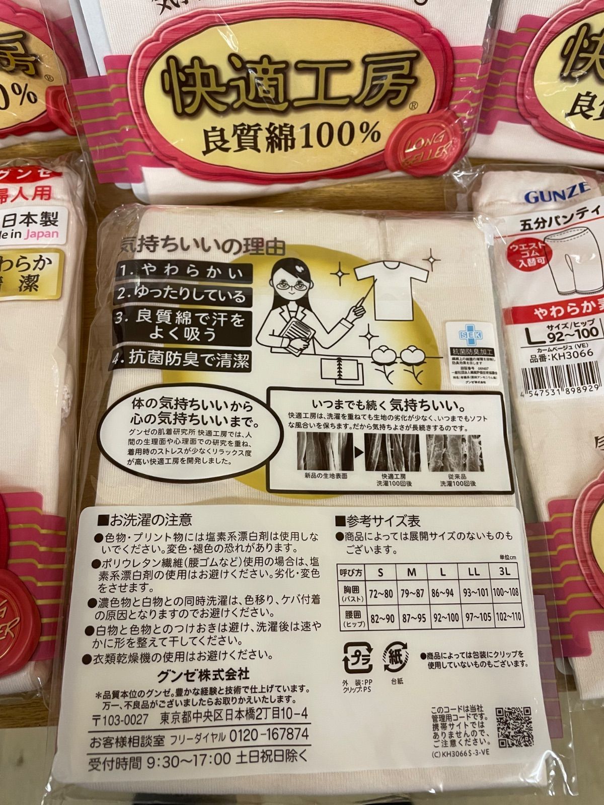 良質