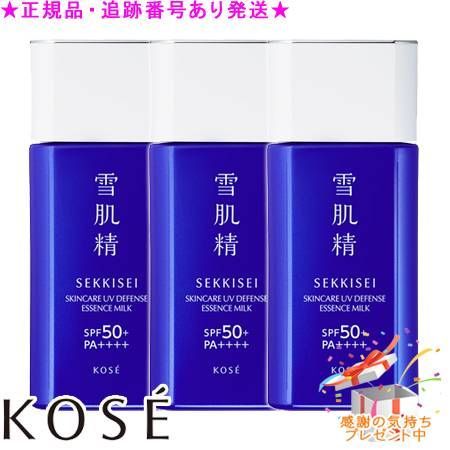 KOSE コーセー 雪肌精 スキンケア UV エッセンス ミルク 60g 3個セット プレゼント付 WWW_OLIVIERBERNSTEIN_COM