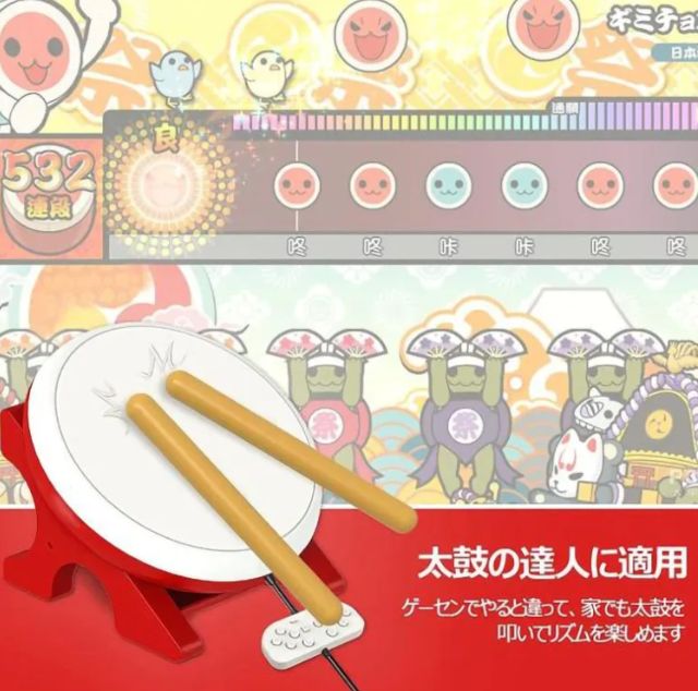 太鼓の達人