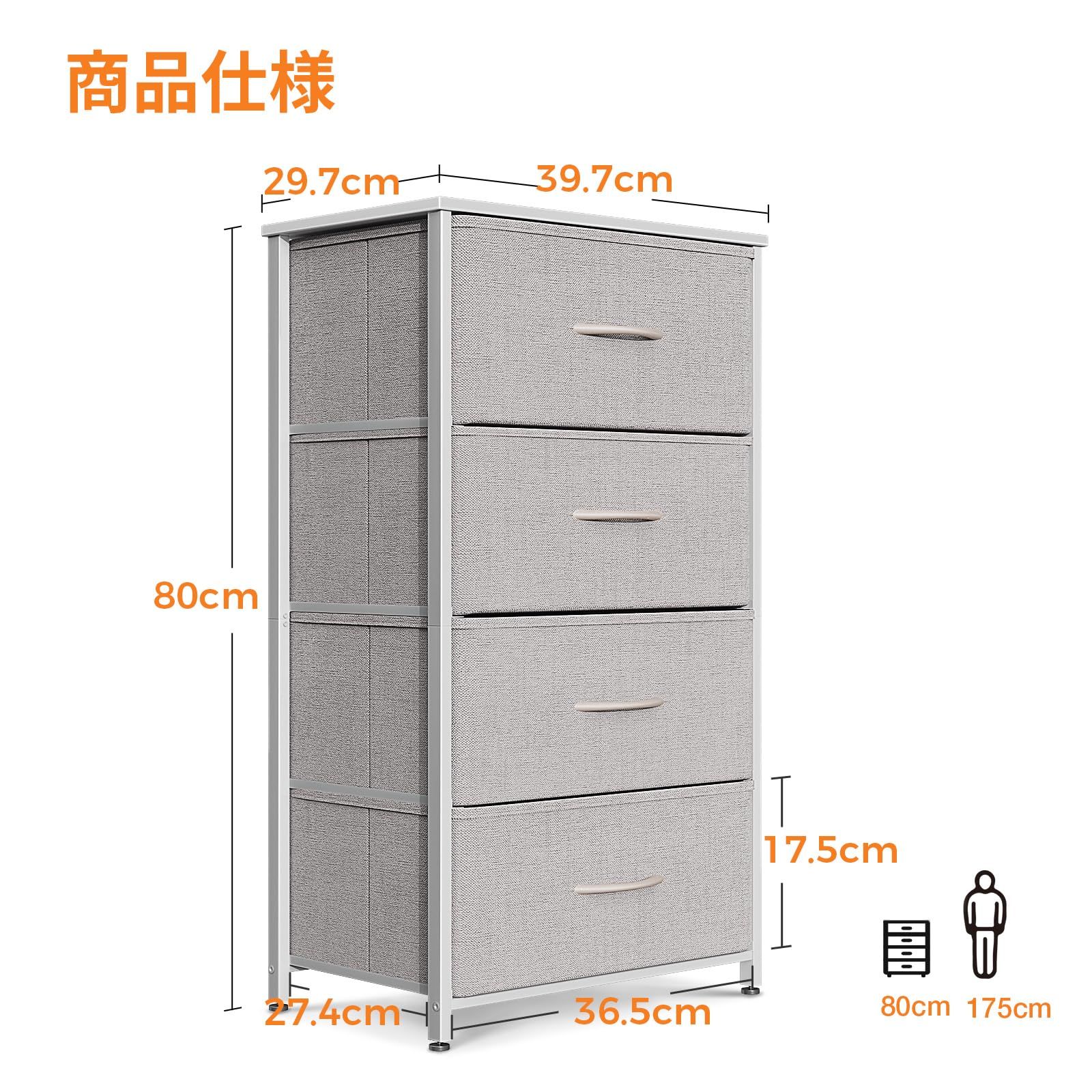 チェスト KKL タンス 衣類収納 収納ケース 引き出し リビング収納 布製 引き出し 衣装ケース 箪笥 転倒防止 低ホルム 安定感 4段 幅40×奥行30×高さ80cm ホワイト