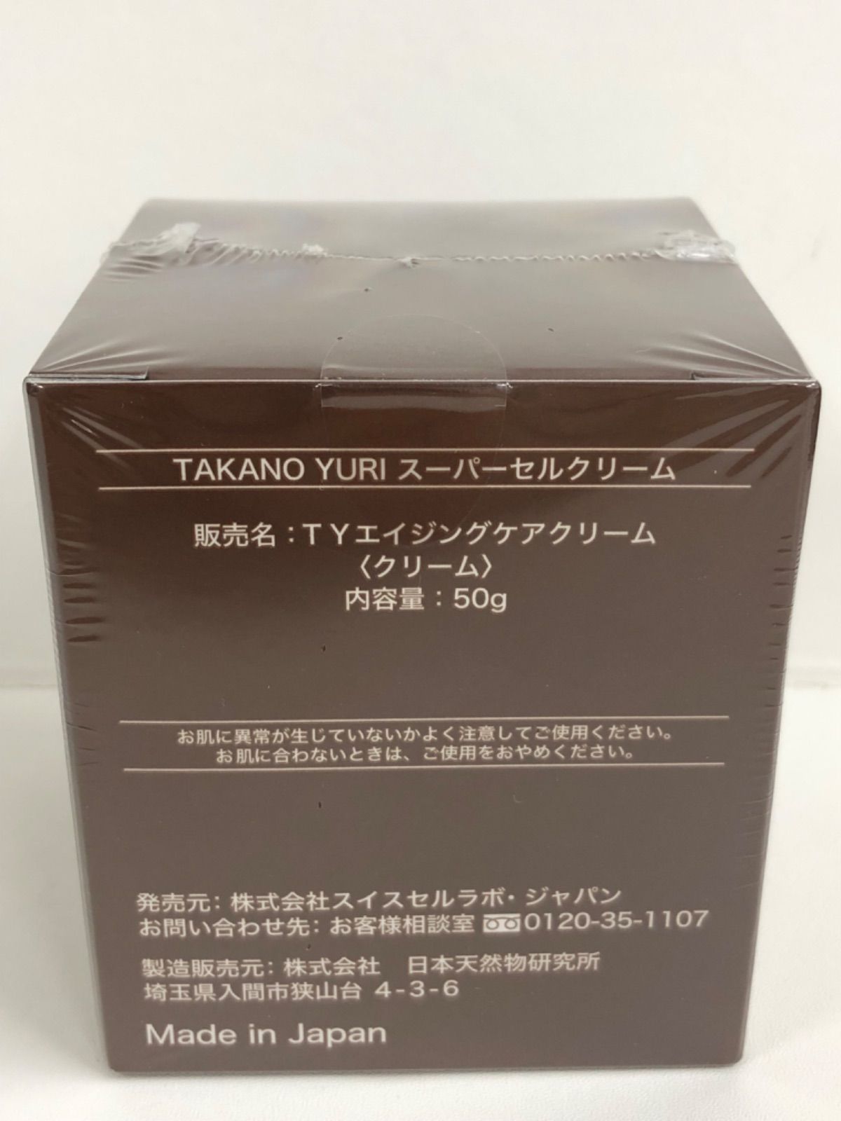 TAKANO YURI スーパーセルクリーム